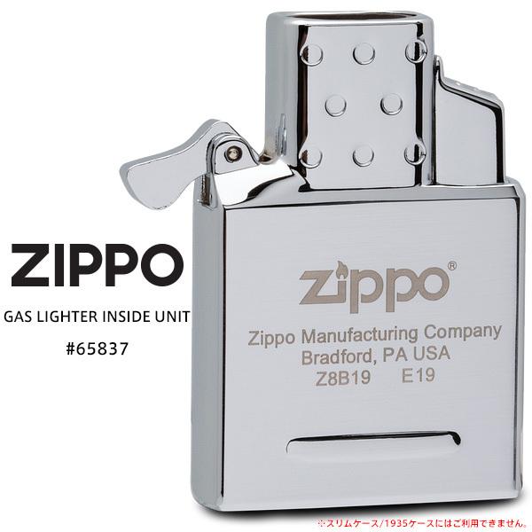 Zippo ジッポー ZIPPO 交換用インサイドユニット #65837 ダブルトーチ ガス ライター 炎調節機能付き ガス充填済 お取り寄せ｜iget