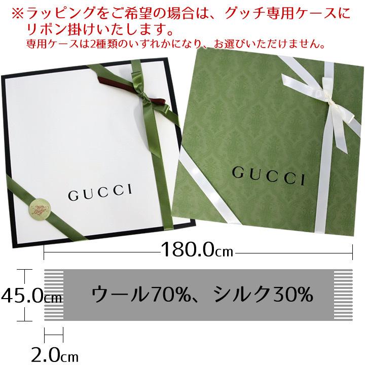 GG グッチ ストール GUCCI マフラー GG柄 ユニセックス 男女兼用