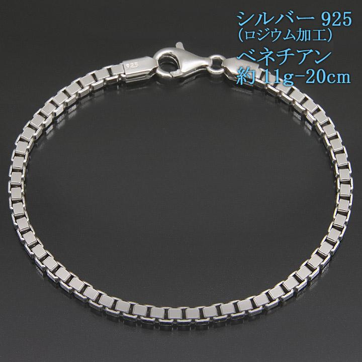 シルバー ベネチアンブレスレット 3.5φ シルバー925 メンズ レディース