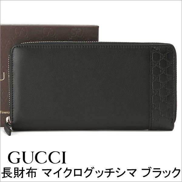 宅送 グッチ Gucci 財布 サイフ さいふ 長財布 A8wqn 1000 絶対一番安い Dp3akb Jatengprov Go Id