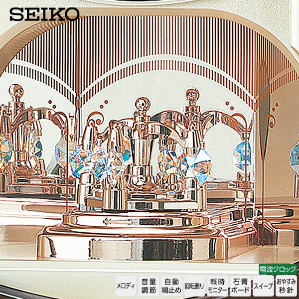 SEIKO（セイコー） からくり 電波 掛 時計 メロディ RE579B 音量調節
