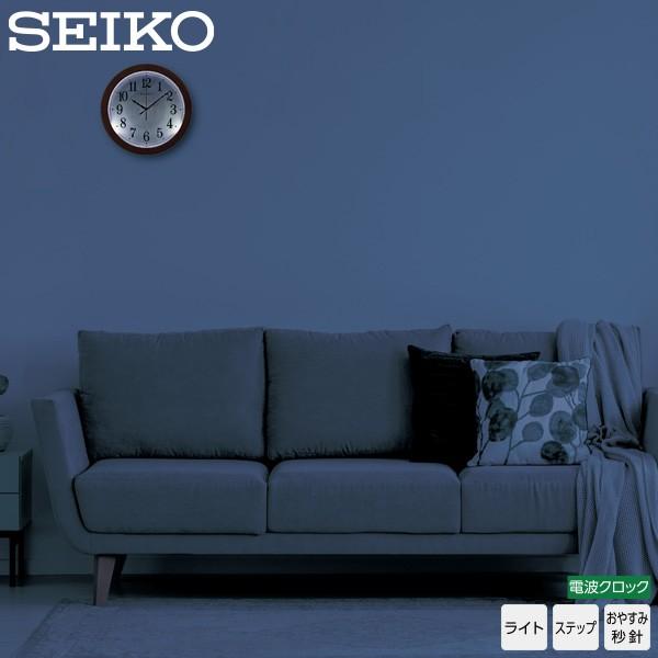 SEIKO（セイコー） 電波 掛 時計 夜でも見える KX260B クロック ライト