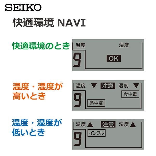 電波 デジタル 時計 SQ794W アラーム スヌーズ カレンダー 温度 湿度 タイマー 快適環境NAVI セイコー SEIKO お取り寄せ｜iget｜03