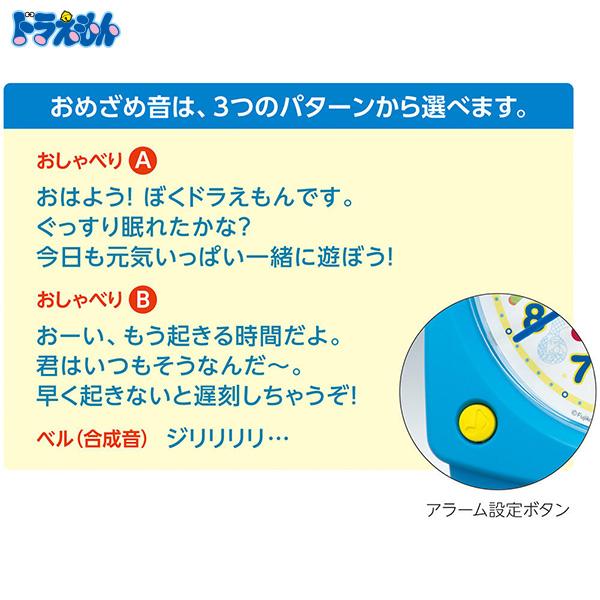 SEIKO（セイコー） ドラえもん 時計 おしゃべり CQ615L ドラえもん