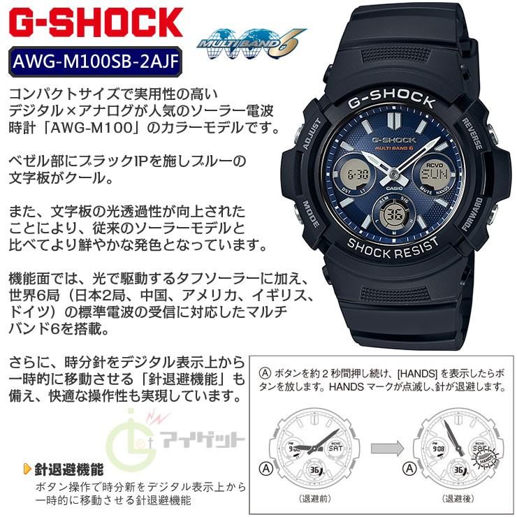 G-SHOCK 電波 ソーラー カシオ 電波時計 AWG-M100SB-2AJF CASIO G