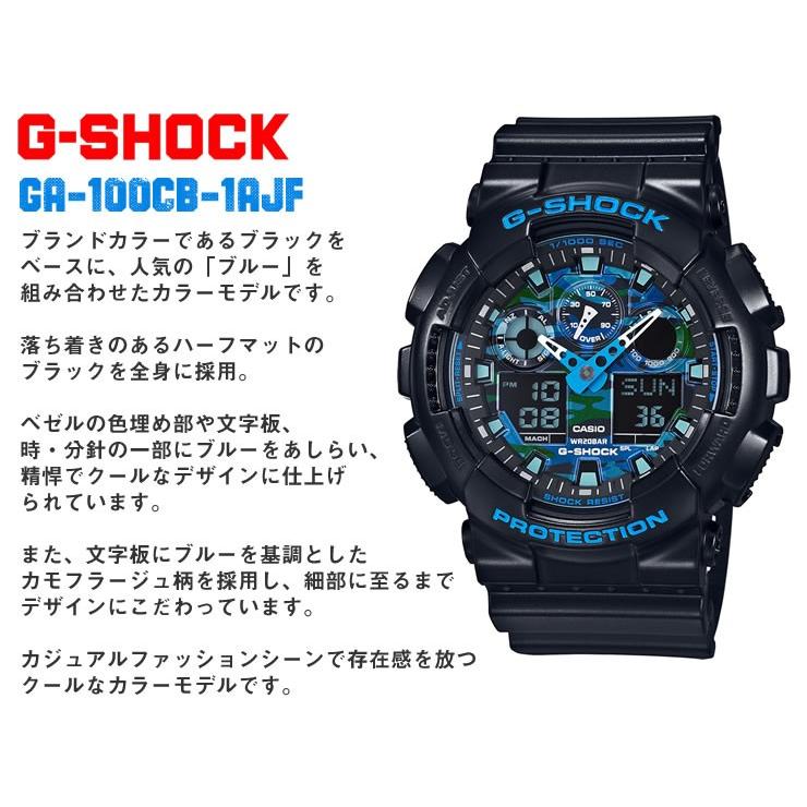 G-SHOCK カシオ Gショック GA-100CB-1AJF CASIO ブラック＆ブルー