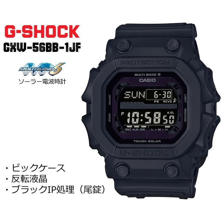 カシオ G-SHOCK ブラック 電波 ソーラー ビッグフェイス GXW-56BB-1JF スクエア デジタル マット調 尾錠まで真っ黒なオールブラックモデル メンズ 腕時計｜iget｜02