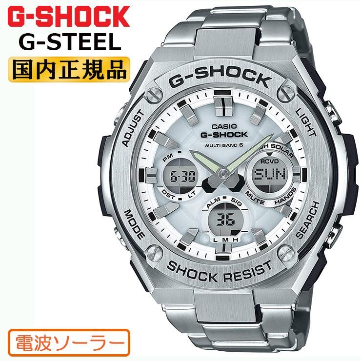 G-SHOCK 電波 ソーラー カシオ Gショック G-STEEL GST-W110D-7AJF CASIO Gスチール 電波時計  デジタル アナログ メタルバンド ホワイト&シルバー｜iget