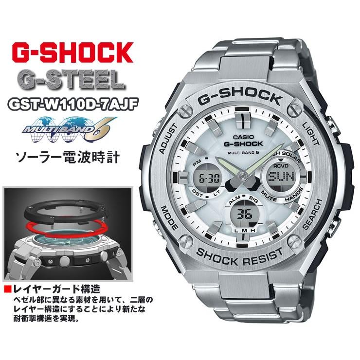 G-SHOCK 電波 ソーラー カシオ Gショック G-STEEL GST-W110D-7AJF CASIO Gスチール 電波時計  デジタル アナログ メタルバンド ホワイト&シルバー｜iget｜02