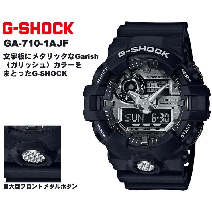 G-SHOCK カシオ ブラック&シルバー ガリッシュカラー GA-710 G-SHOCK カシオ ブラック&シルバー ガリッシュカラー GA-710