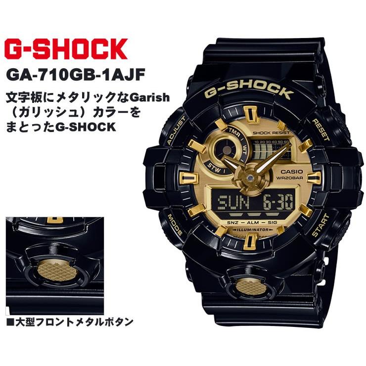 CASIOG-SHOCK GA-710GB 腕時計 ジーショック 黒 金 ジーショック
