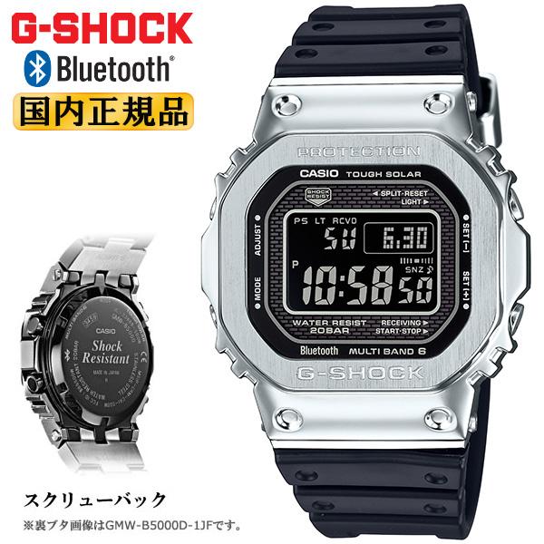 G-SHOCK カシオ Gショック オリジン 電波 ソーラー