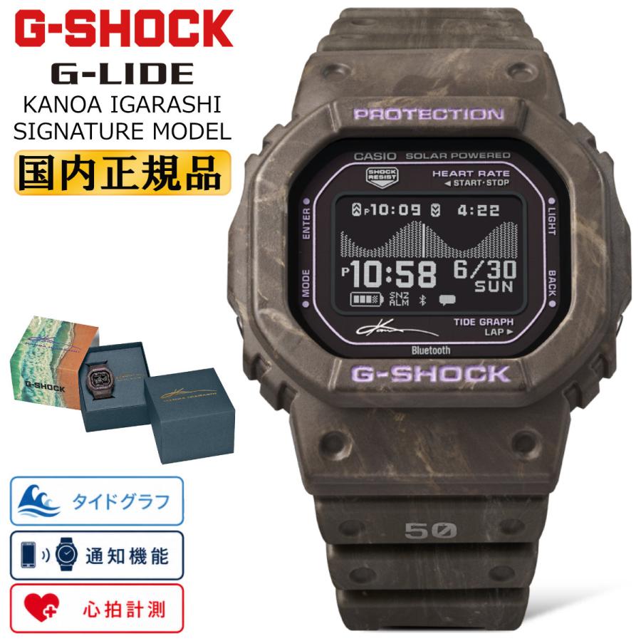 G-LIDE（G-SHOCK） G-SHOCK Gショック G-LIDE 五十嵐カノア