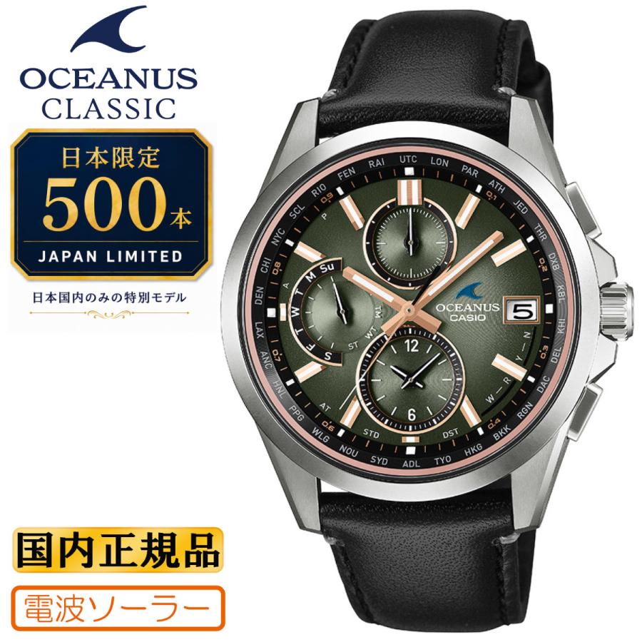Classic Line カシオ オシアナス クラシックライン 国内限定500本 OCW