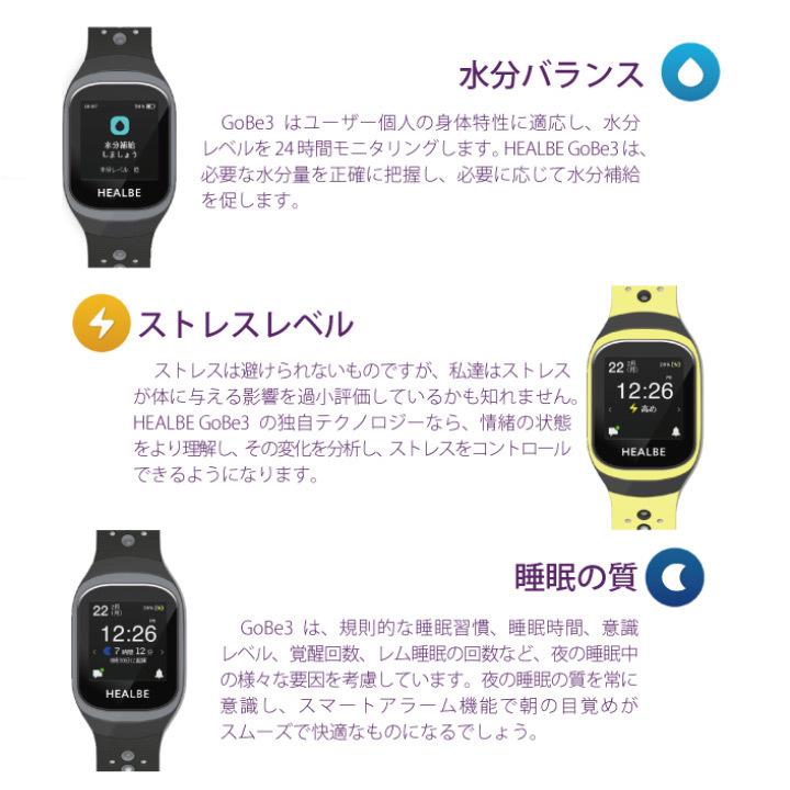 スマートウォッチ HEALBE GoBe3 ゴービー3 グレー HGB3-BK-GY カロリー計算 ダイエット 食事管理 水分管理 睡眠計 歩数計 腕時計の画像
