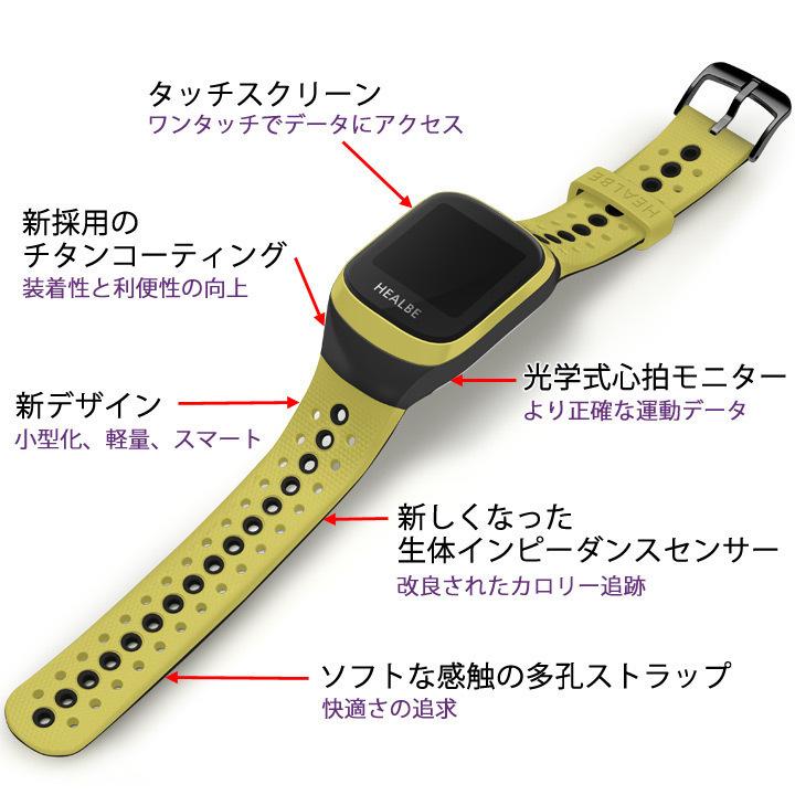HEALBE スマートウォッチ HEALBE GoBe3 ゴービー3 イエロー HGB3-YW-BK