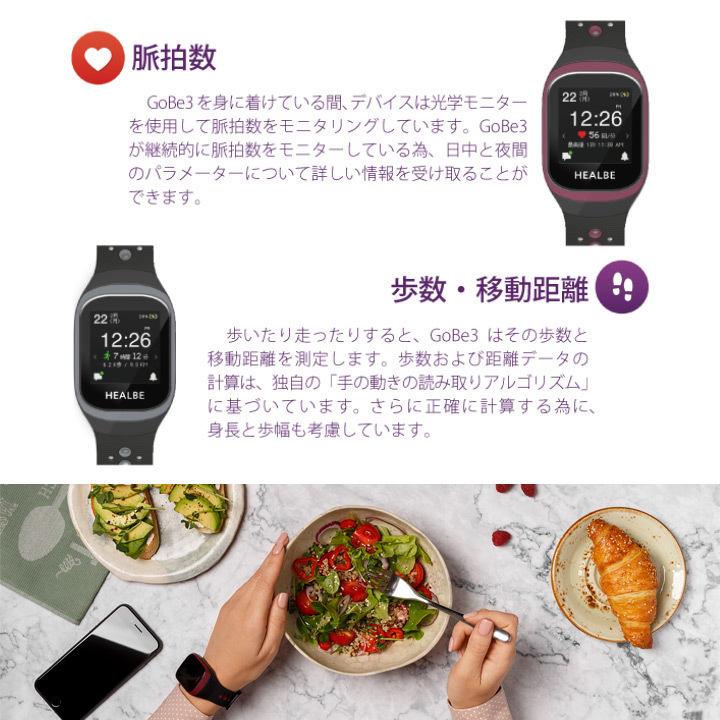 HEALBE スマートウォッチ HEALBE GoBe3 ゴービー3 イエロー HGB3-YW-BK