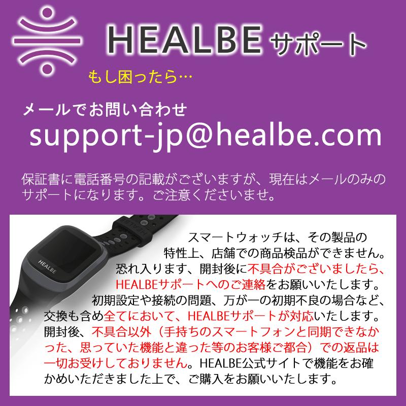 HEALBE スマートウォッチ HEALBE GoBe3 ゴービー3 イエロー HGB3-YW-BK