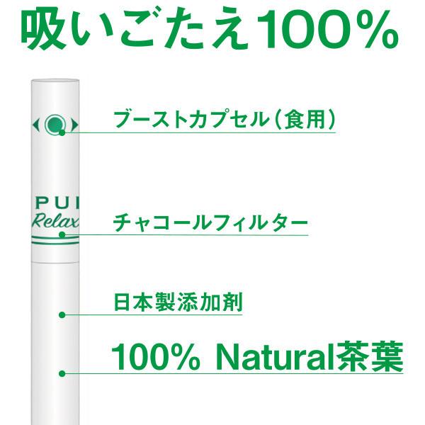 ニコチン 楽天市場】iPPUKU Relax イップク リラックス 茶葉 スティック