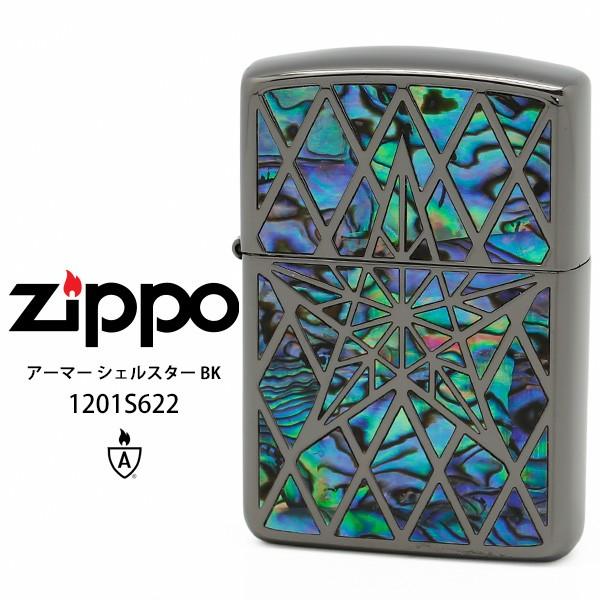 Zippo ジッポー ZIPPO アーマー シェル シェルスター BK ブラック 1201S622 両面加工 オイル ライター お取り寄せ