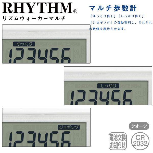 リズムウォーカーマルチ 9ZY200RH03 デジタルクロック 歩数計 防滴 白パール マルチ歩数計 防滴 【お取り寄せ】｜iget｜02