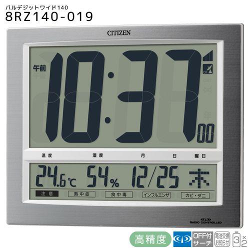 CITIZEN（シチズン） 電波 掛 置 時計 クロック カレンダー 温湿度