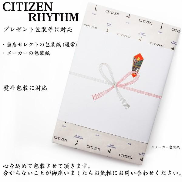 RHYTHM（時計） 電波 からくり 掛 時計 スモールワールド