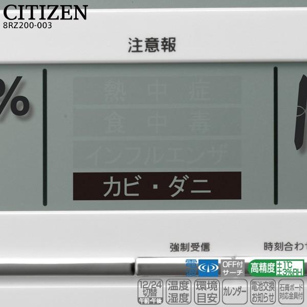 CITIZEN（シチズン） 電波 デジタル 掛 置 兼用 時計 CITIZEN 8RZ200
