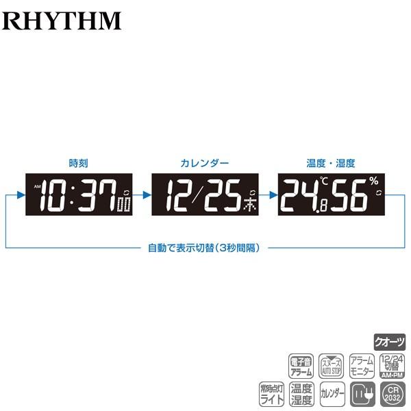 RHYTHM デジタル 置 時計 LED ルーク デジットD78 8RDA78SR03 LED