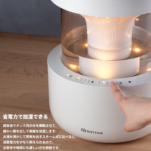 RHYTHM プールレス加湿器 9YAA29 ミスト MIST 350 タイマー付 ライト