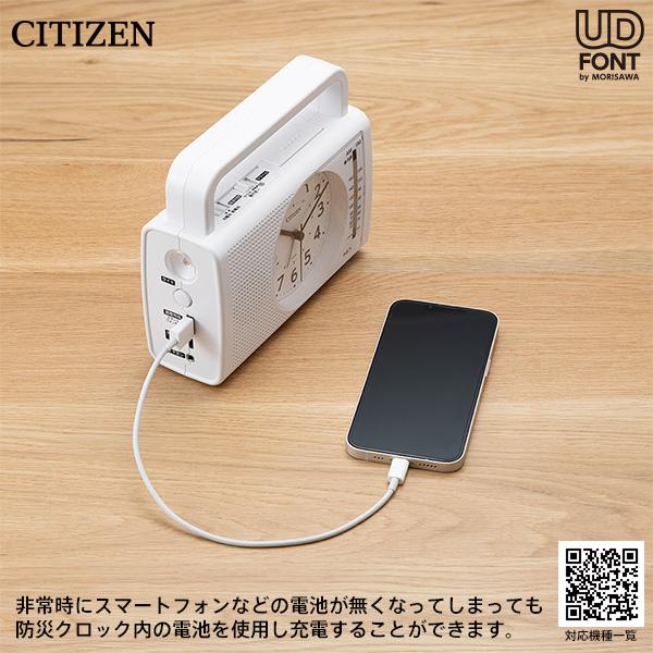 RHYTHM 防災 クロック 4RQ002-003 CITIZEN シチズン クオーツ 目ざまし