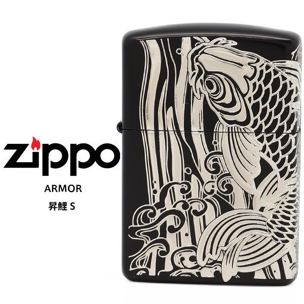Zippo ジッポー ZIPPO ARMOR 昇鯉 S シルバー ブラックマット Black Mat 二面加工 アーマー オイル ライター お取り寄せ
