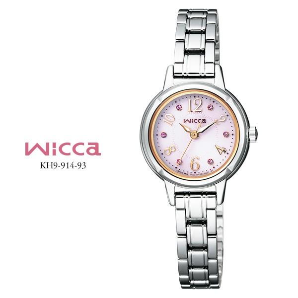 ウィッカ wicca ソーラーテック 時計 KH9-914-93 シチズン CITIZEN レディース レディス 腕時計 お取り寄せ