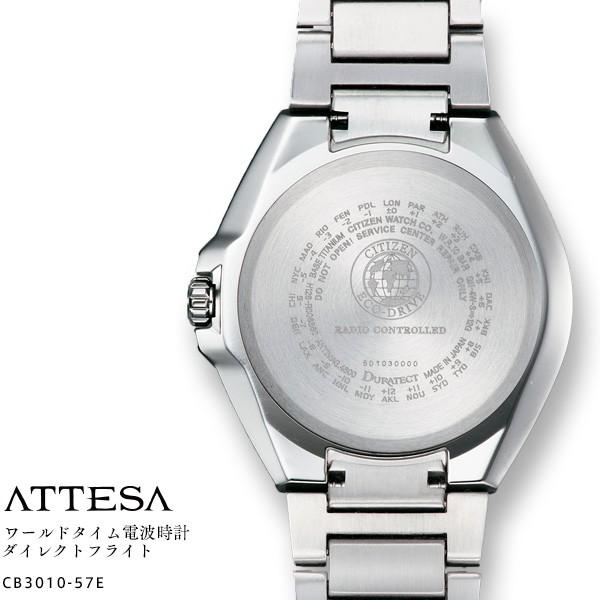 ATTESA（CITIZEN） シチズン アテッサ CB3010-57E チタン エコドライブ