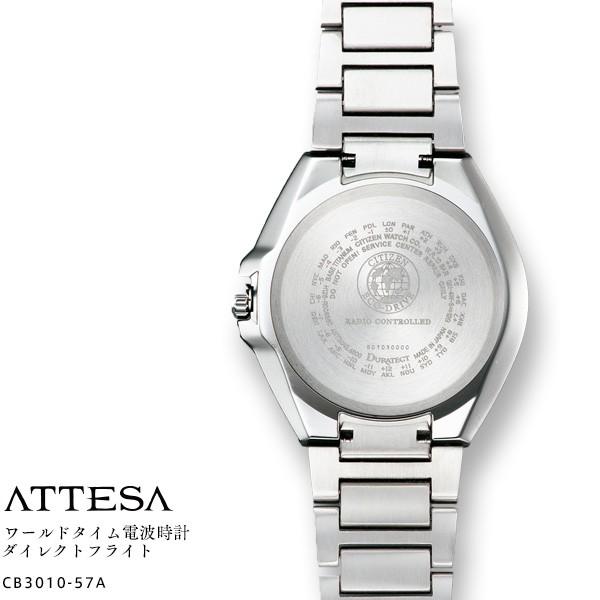 ATTESA（CITIZEN） シチズン アテッサ CB3010-57A チタン エコドライブ