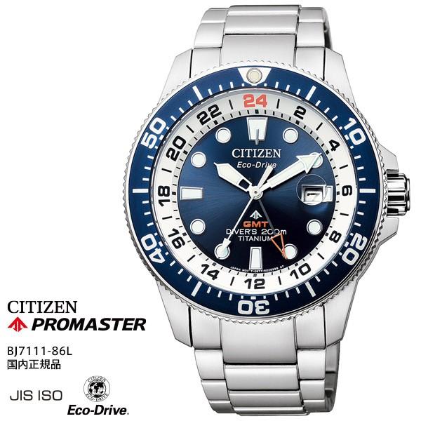 CITIZEN（シチズン） プロマスター PROMASTER 時計 BJ7111-86L MARINE