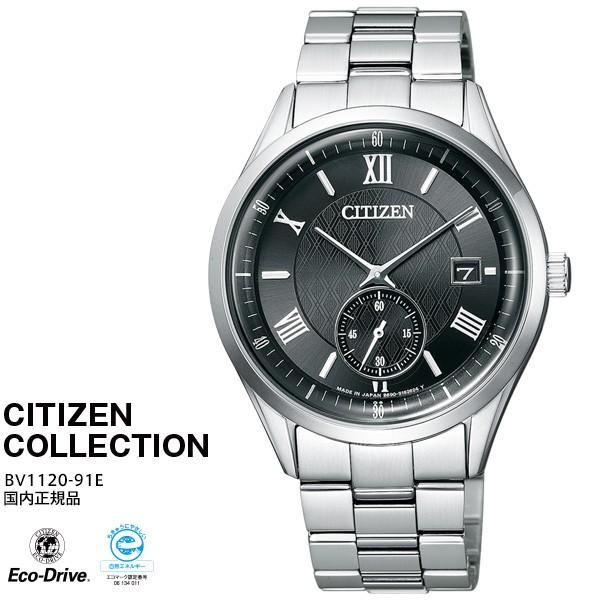 シチズン コレクション ソーラー エコ　ドライブ 時計 BV1120-91E CITIZEN Collection シンプルデザイン ステンレス デイト メンズ 腕時計 お取り寄せ｜iget