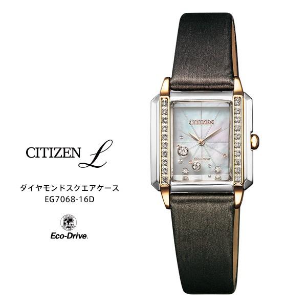 CITIZEN（シチズン） エル ソーラー ダイヤモンド スクエア エコ