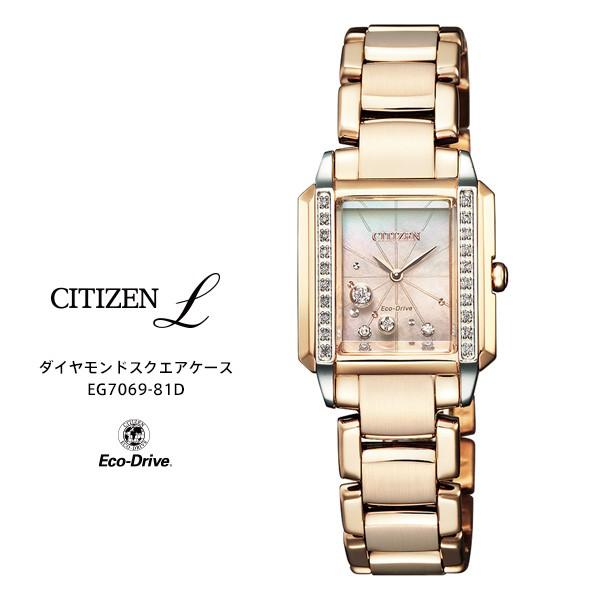 【超安い】 シチズン エル お取り寄せ 腕時計 レディース レディス ステンレス L CITIZEN EG7069-81D エコドライブ スクエア ダイヤモンド ソーラー 腕時計