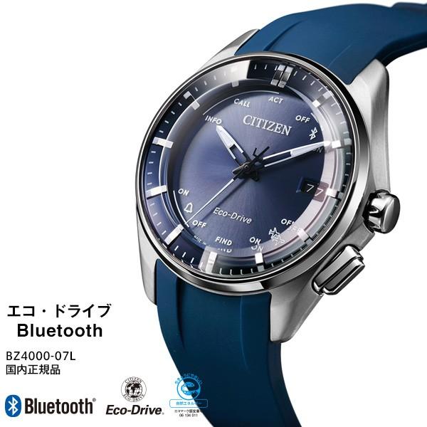 CITIZEN シチズン エコ ドライブ Bluetooth 時計 BZ4000-07L CITIZEN シチズン エコ ドライブ Bluetooth 時計 BZ4000-07L