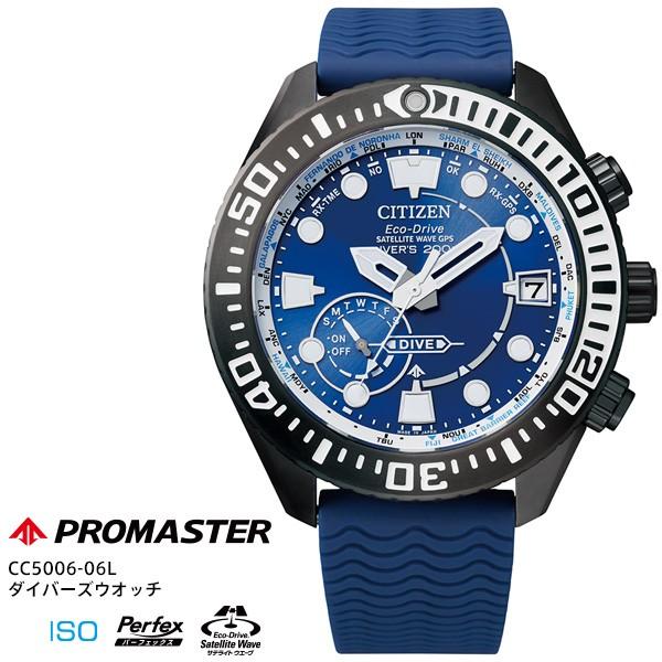 PROMASTER シチズン CITIZEN プロマスター GPS 衛星 電波 時計 CC5006