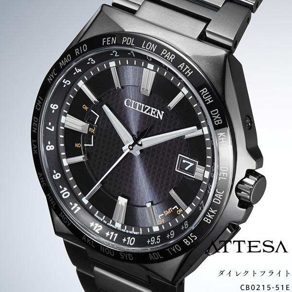 CITIZEN シチズン アテッサ ATTESA CB0215-51E ダイレクト