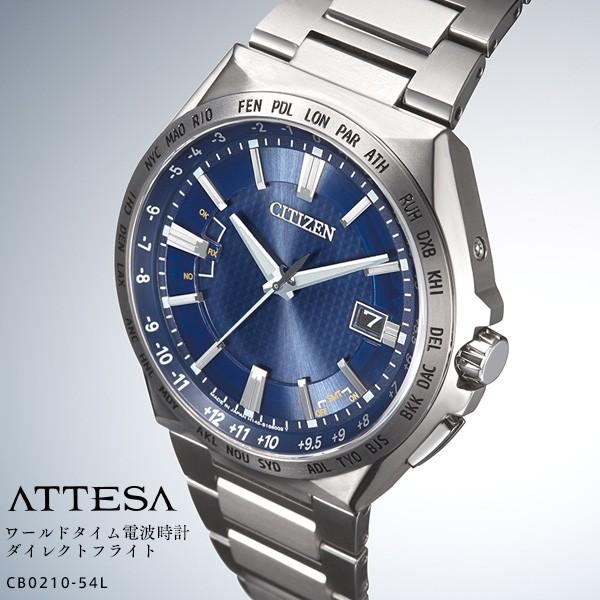 CITIZEN シチズン アテッサ ATTESA CB0210-54L スーパー