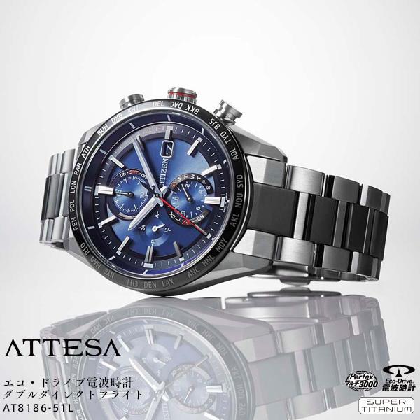 CITIZEN シチズン アテッサ ATTESA AT8186-51L ACT Line スーパー