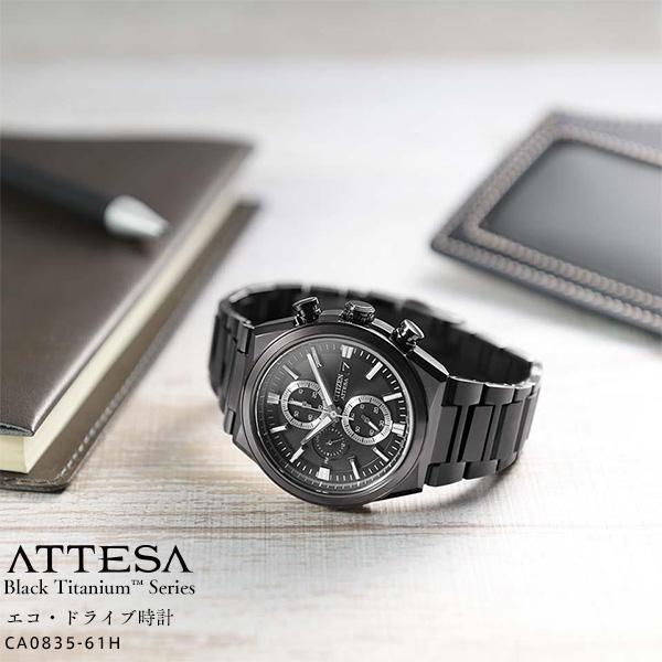 CITIZEN シチズン アテッサ ATTESA CA0835-61H ブラックチタン CITIZEN シチズン アテッサ ATTESA CA0835-61H ブラックチタン