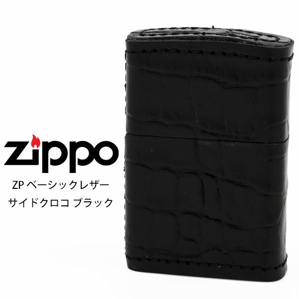 Zippo 革巻き ジッポー ZIPPO ZP ベーシックレザー サイドクロコ