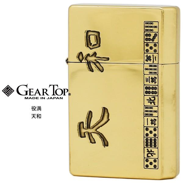 GEAR TOP ギア トップ 役満 天和 ゴールドいぶし GT-ARM 日本製 MADE IN JAPAN オイル ライター お取り寄せ