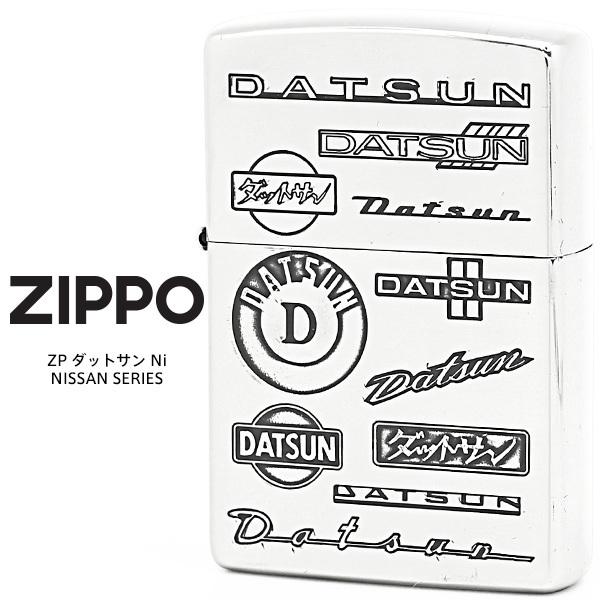 Zippo ニッサン ジッポー ZIPPO ZP ダットサン Ni NISSAN SERIES DATSUN 日産 シルバー エッチング ライター お取り寄せ