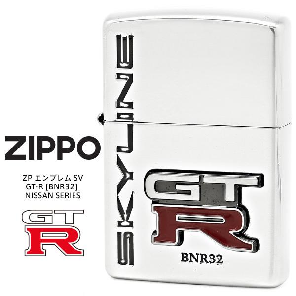 Zippo ニッサン ジッポー ZIPPO ZP エンブレム SV GT-R BNR32 NISSAN SERIES 日産 シルバー エッチング メタル ライター お取り寄せ