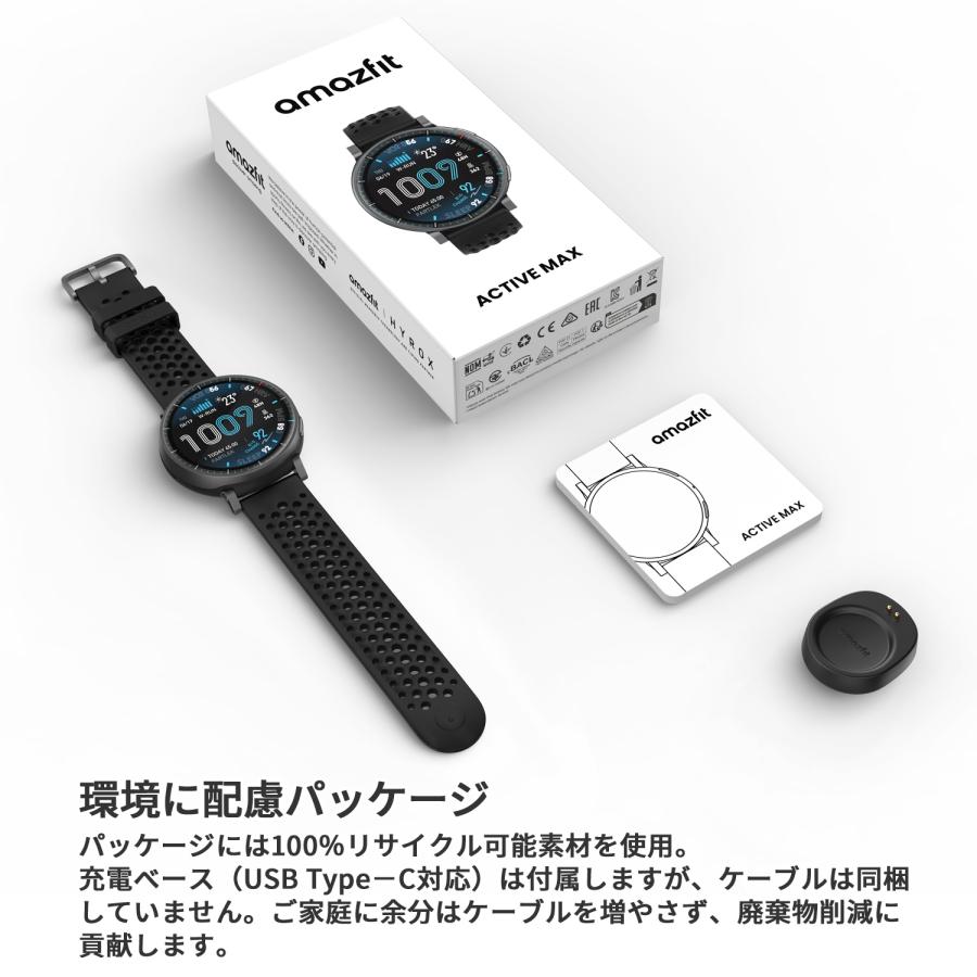 スマートウォッチ アマズフィット Amazfit Active Max アクティブマックス AI音声操作 音声通話 通知機能 GPS ランニング ジョギングの画像